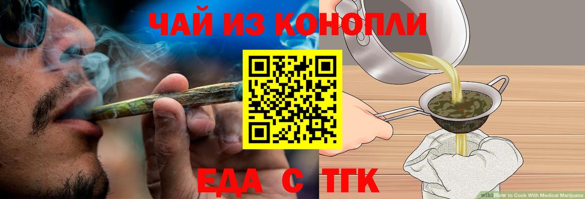 Новосибирск  Cannafood конопля  Вход с VPN 
