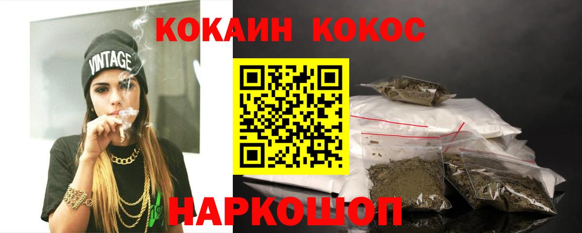 Cocaine 99%  COCAIN Колумбийский  COCAIN  Новосибирск  Вход с VPN 