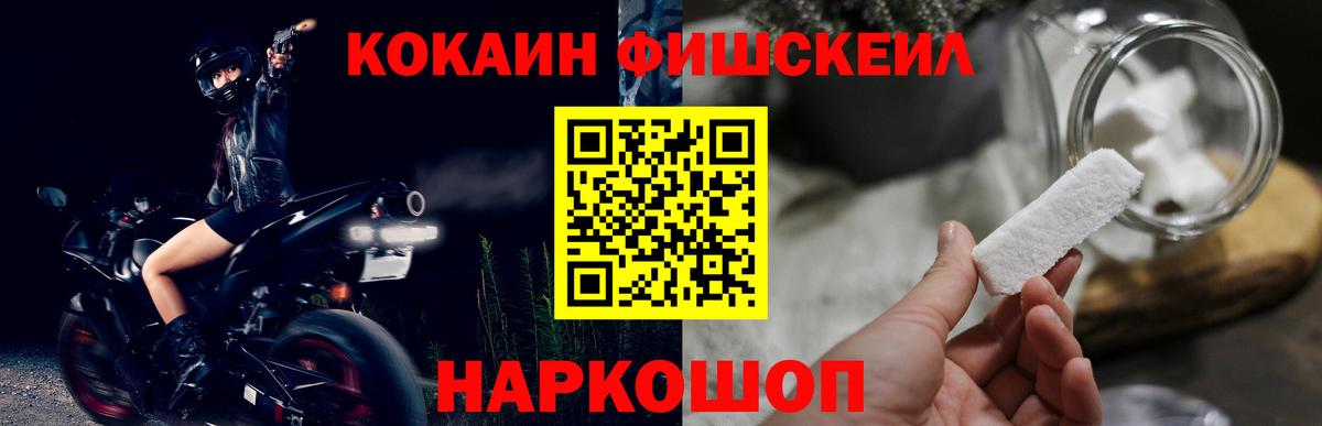 Кокаин 99% Новосибирск