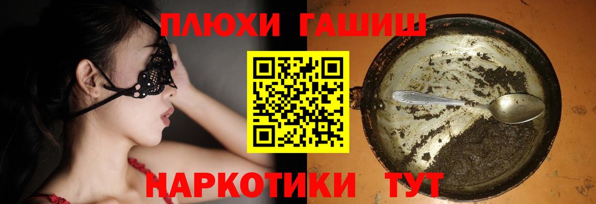 Новосибирск  ГАШИШ AMNESIA HAZE  Вход с VPN  Гашиш  Гашиш AMNESIA HAZE 