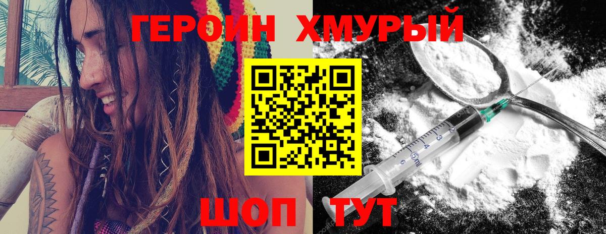 ГЕРОИН афганец Новосибирск