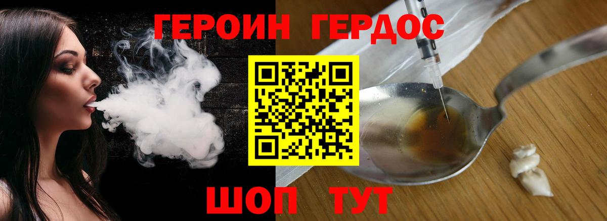 Новосибирск  Героин  Вход с VPN  Героин герыч 
