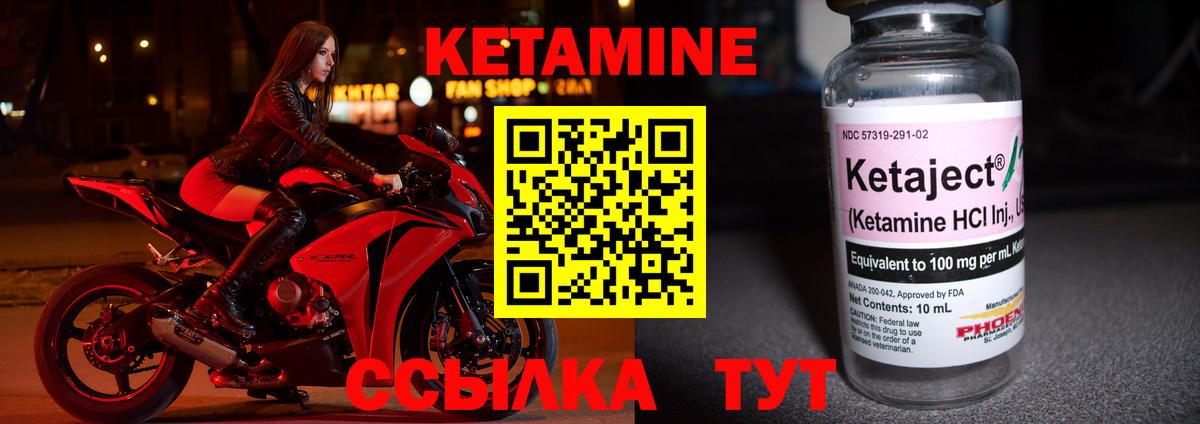 КЕТАМИН ketamine Новосибирск