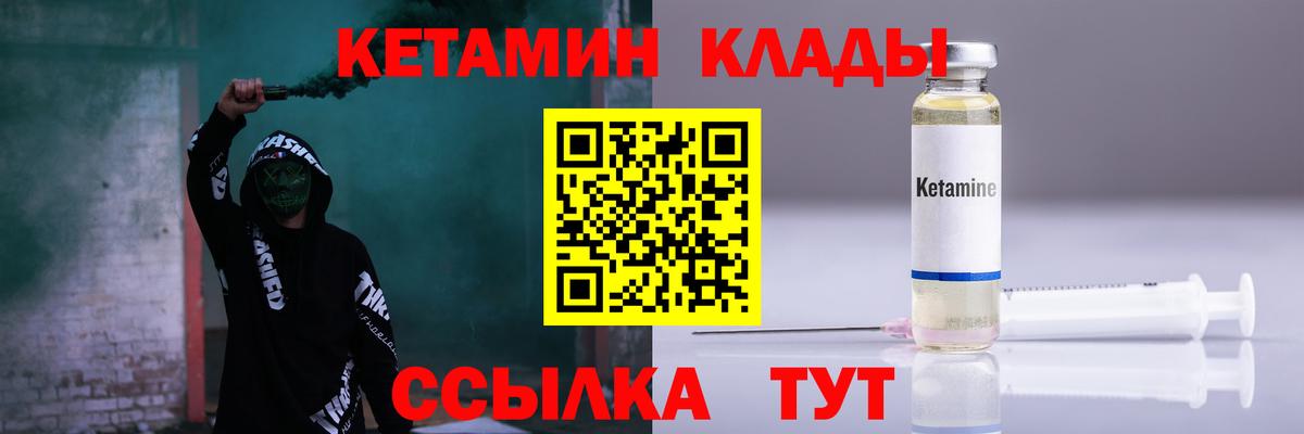 Кетамин VHQ  Вход с VPN  Новосибирск 
