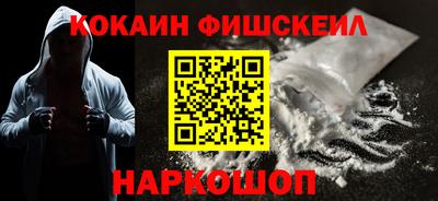 кокаин VHQ Северобайкальск