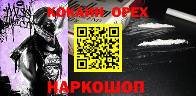 меф Сланцы
