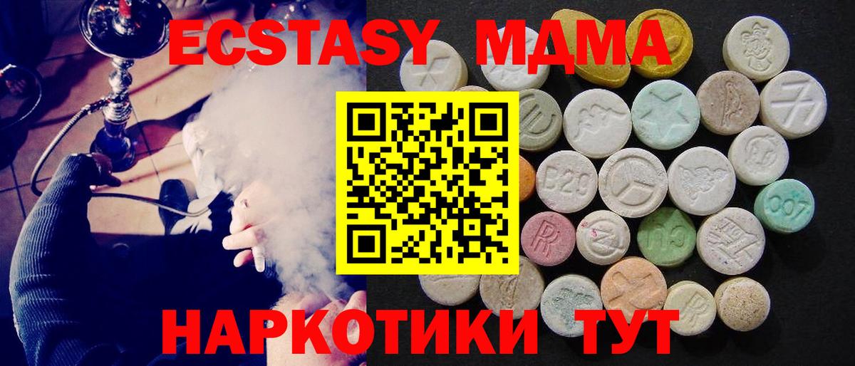 МДМА crystal  Вход с VPN  МДМА Molly  Новосибирск 