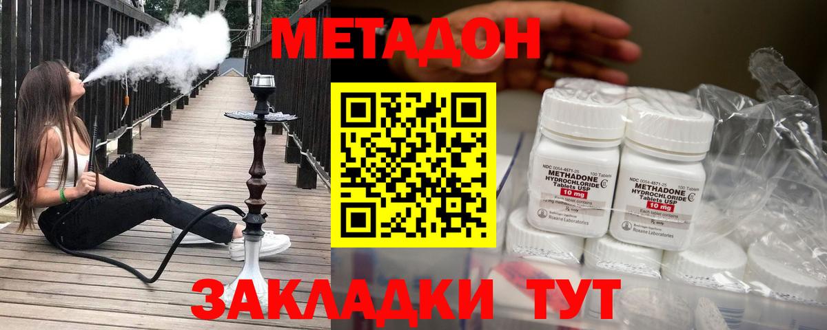 Новосибирск  Метадон белоснежный  Вход с VPN 