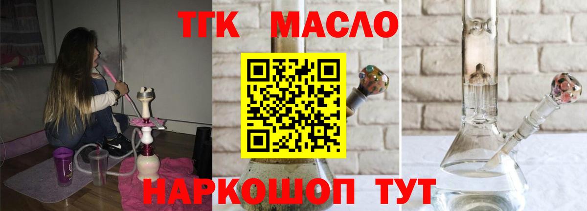 где купить наркоту  Дистиллят ТГК вейп с тгк  Вход с VPN  Новосибирск 