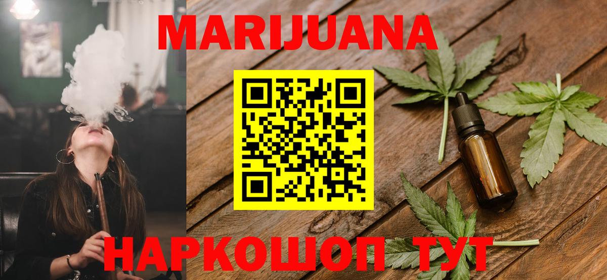 Канабис Bruce Banner Новосибирск